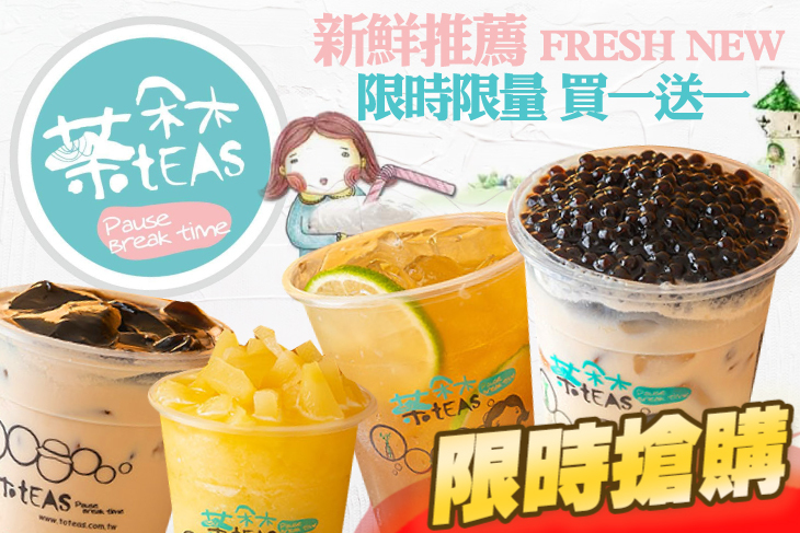 茶朵木(A18青埔店)