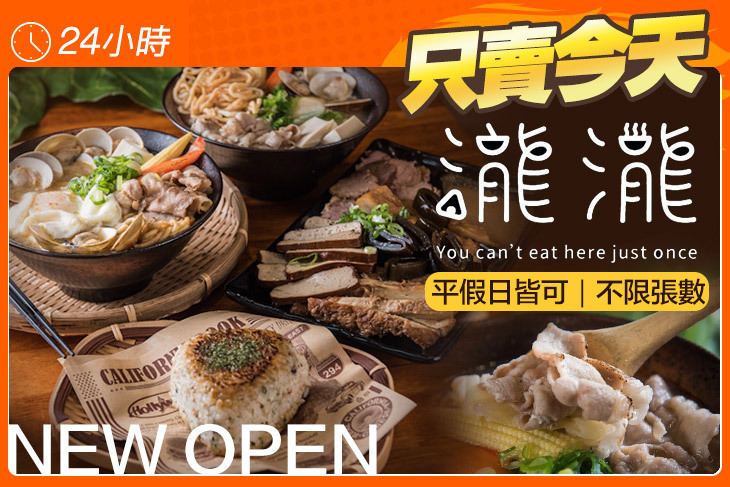 瀧瀧蔬果鍋燒烤飯糰(台南1店)