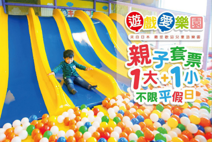 yukids Island 遊戲愛樂園