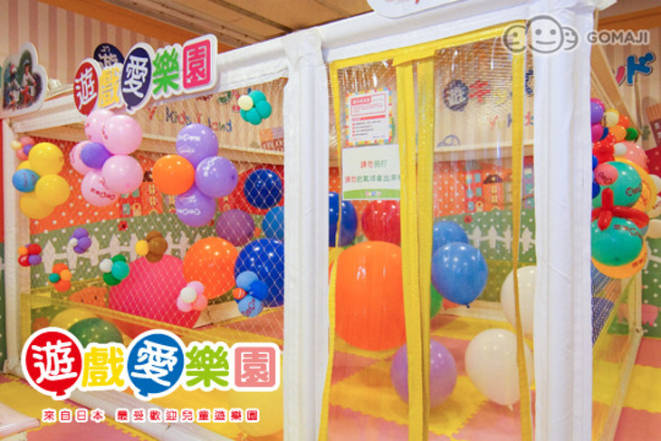 yukids Island 遊戲愛樂園