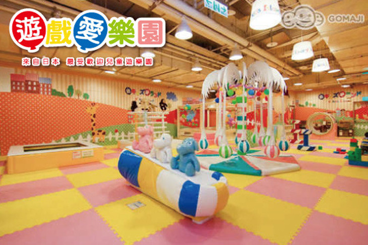 yukids Island 遊戲愛樂園