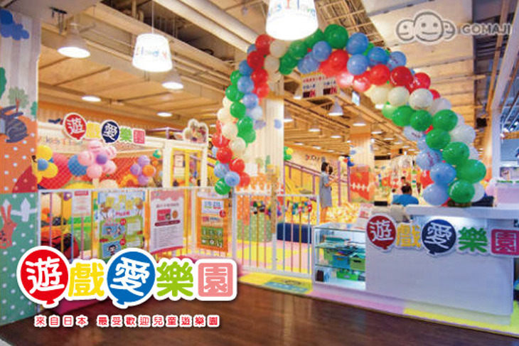 yukids Island 遊戲愛樂園