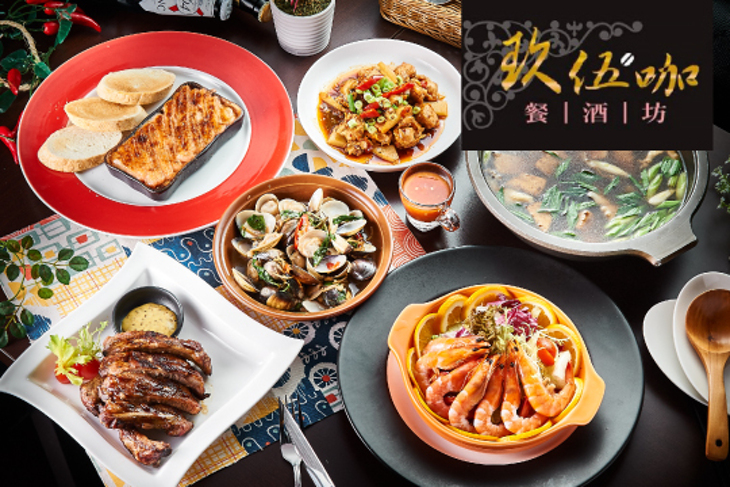玖伍咖餐酒坊