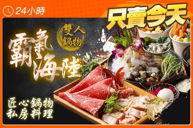 匠心 鍋物 私房料理