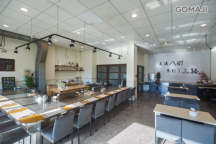 八街三路鐵板料理