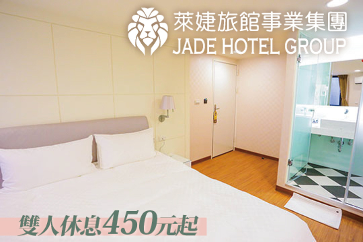 台北板橋-萊婕精品旅館