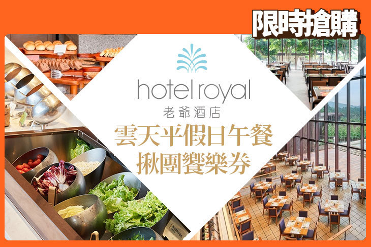 礁溪老爺酒店-雲天自助餐廳