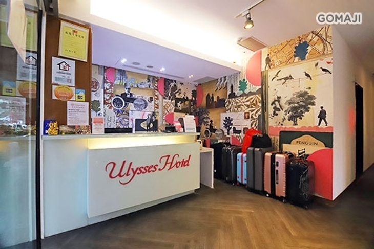 台北-尤利西斯旅店Ulysses Hotel