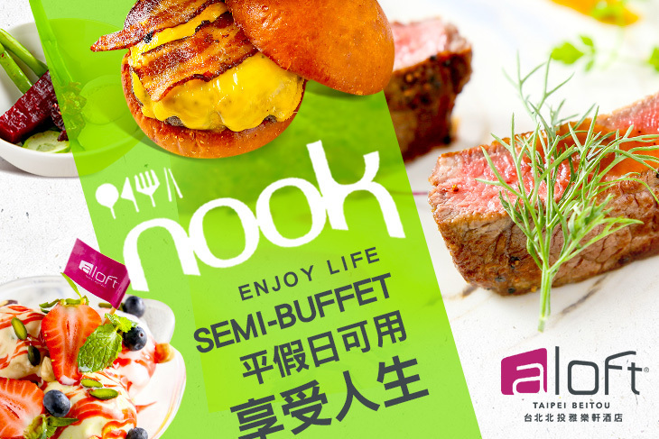 台北北投雅樂軒酒店Aloft Taipei Beitou-Nook聚聚樂