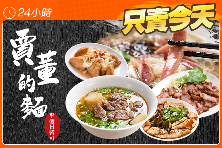 賈董的麵