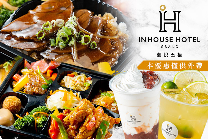 薆悅酒店經典館-INN CAFE(五權路)