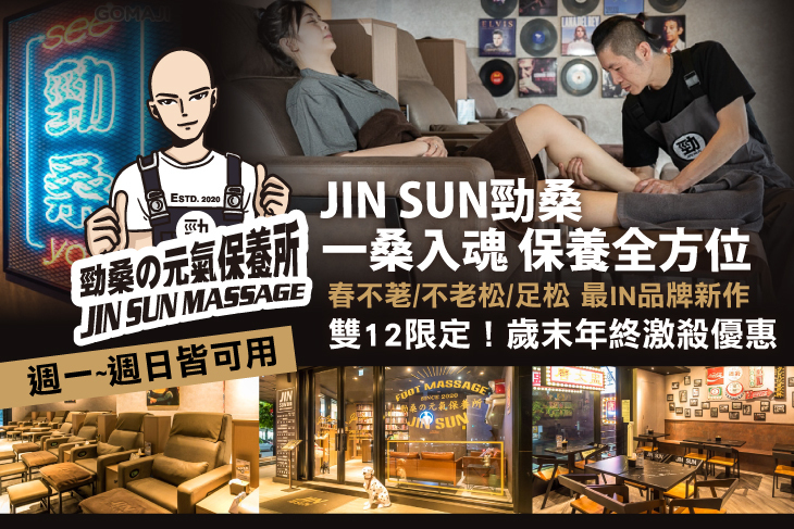 JIN SUN 勁桑の元気保養所 JIN SUN 勁桑の元気保養所