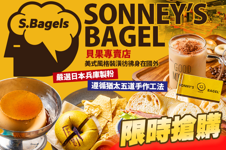 SONNEY’S BAGEL