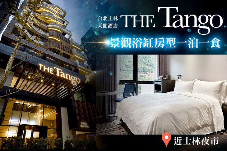 天閣酒店 台北士林