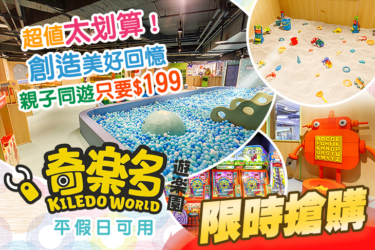 奇樂多遊樂園(淡水店)