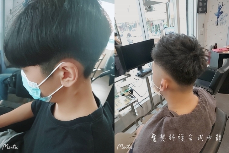 魔髮師複合式沙龍