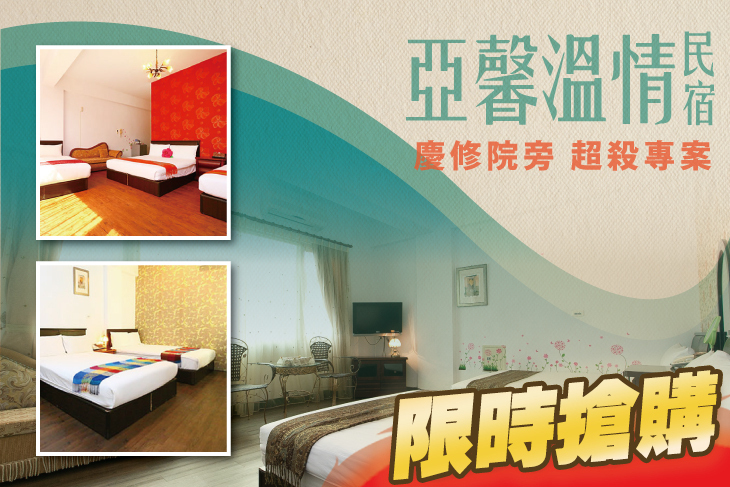 花蓮-亞馨民宿 花蓮-亞馨民宿