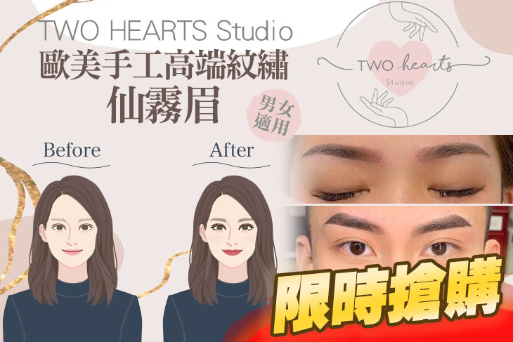 Two Hearts studio