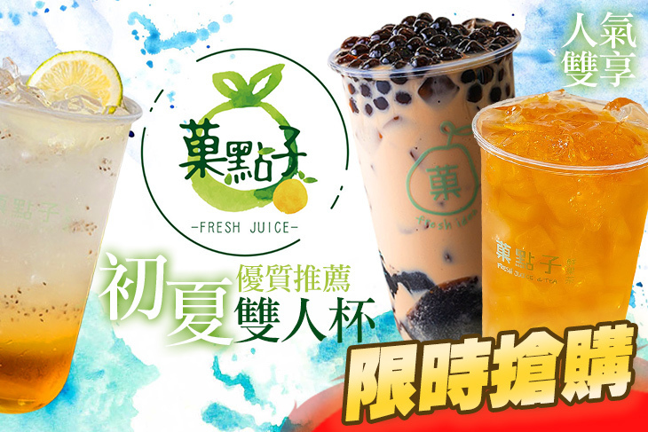 菓點子(南園店)