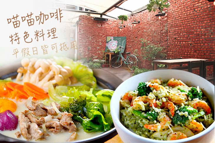 喵喵咖啡·特色料理