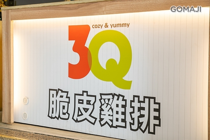 3Q脆皮雞排(寶山店)