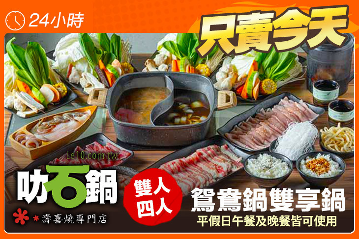 叻石鍋(台中復興店)