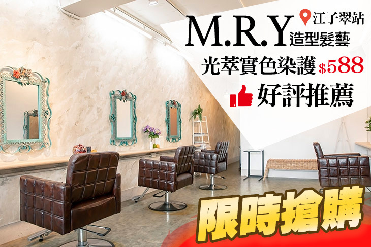 M.R.Y造型髮藝