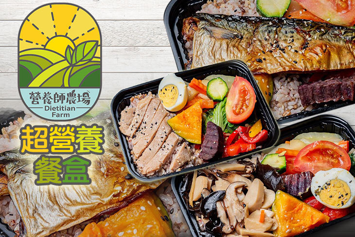 營養師農場實體店