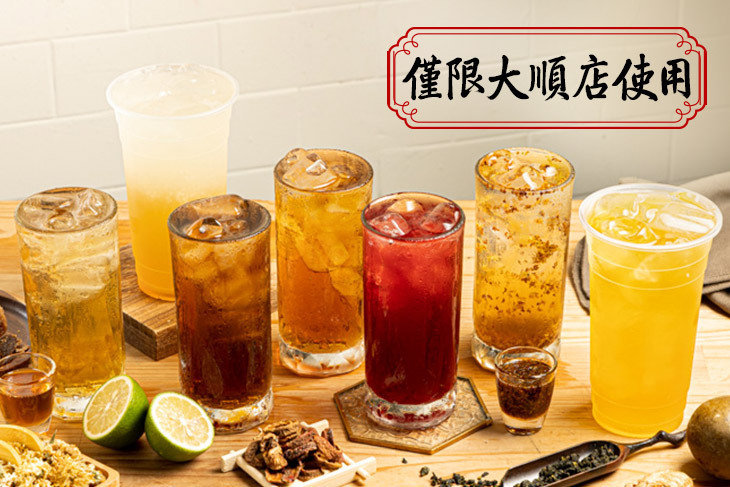 東方傳奇養生茶(大順店)