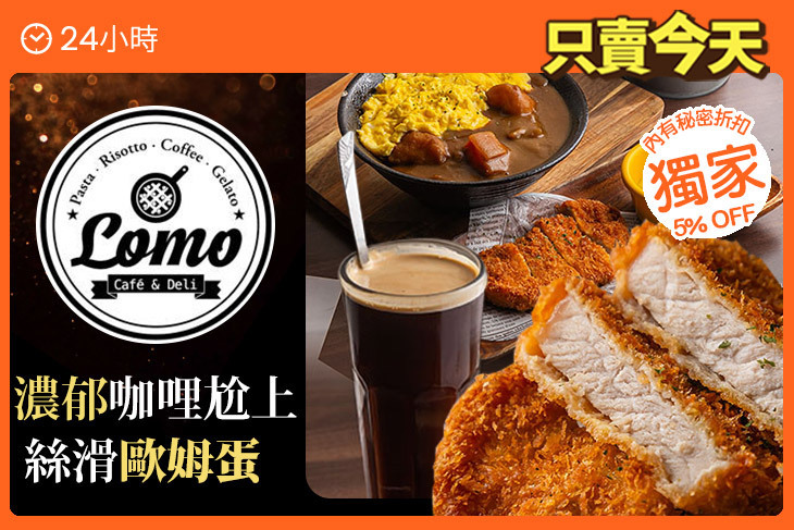 Lomo樂牧.樂食所