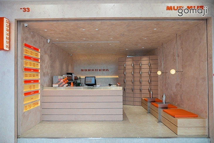 念念泡沫紅茶店