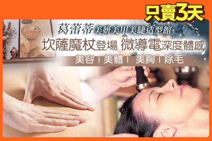 葛蕾蒂美妍美甲美睫造型館(高雄店)