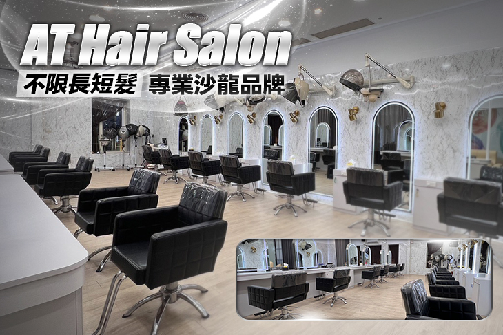 AT Hair Salon