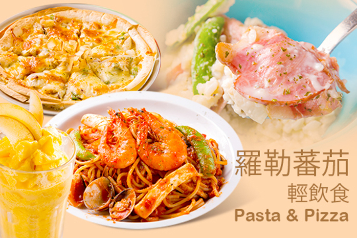 羅勒蕃茄輕飲食