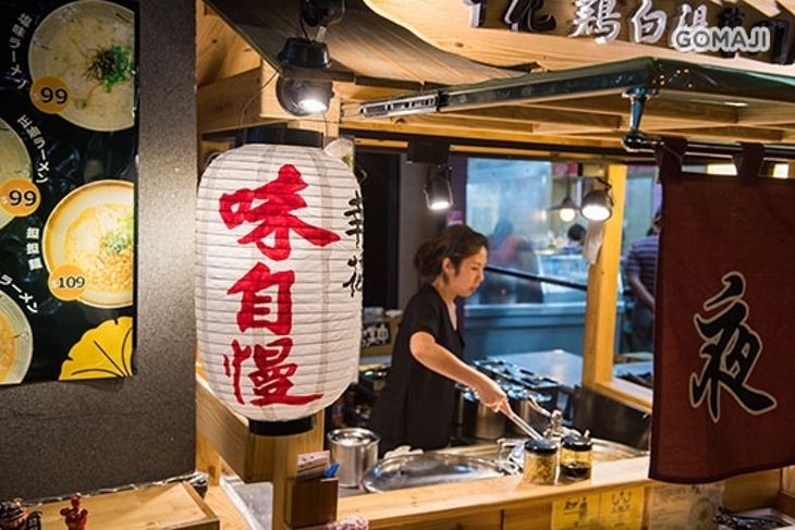 幸花拉麵九州鷄白湯專門店