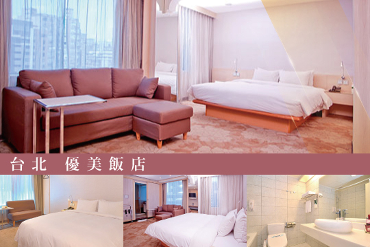 台北-優美飯店