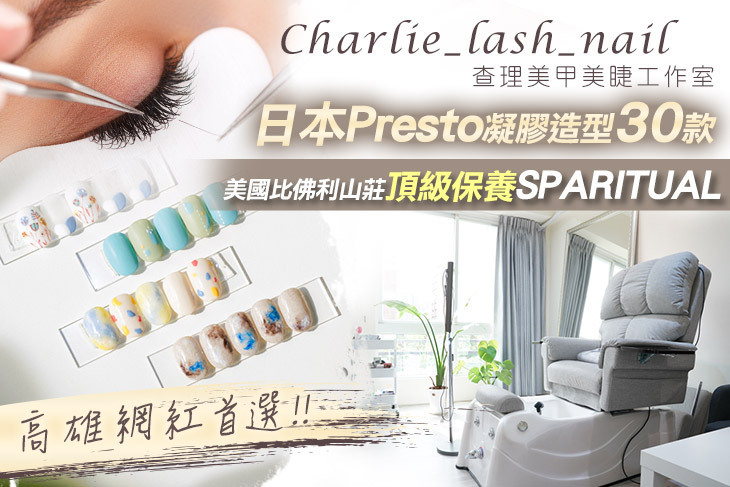 査理美甲美睫工作室