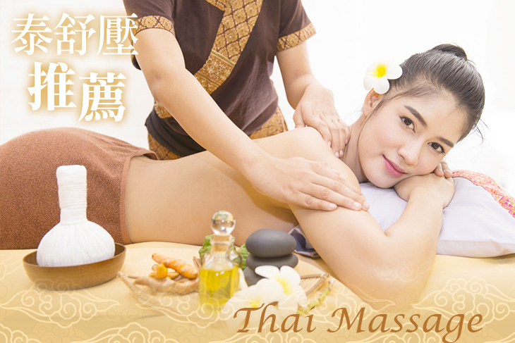 莎莎泰式按摩spa養生會館