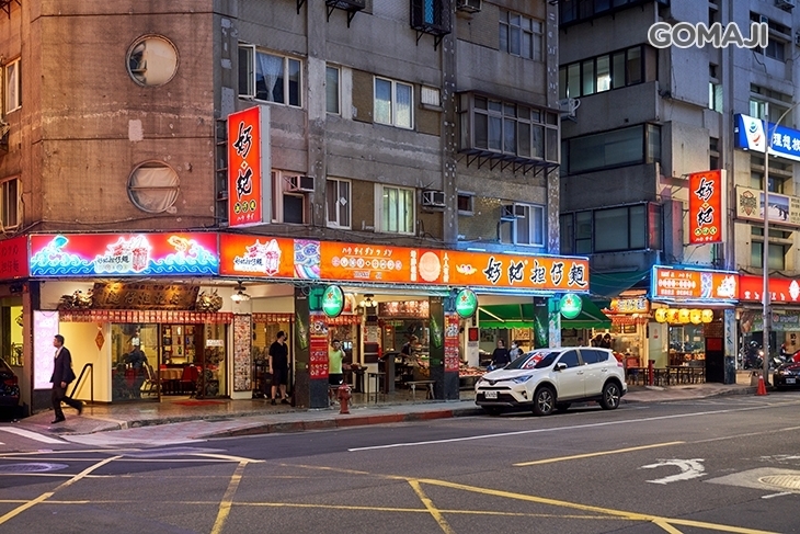 好記擔仔麵  