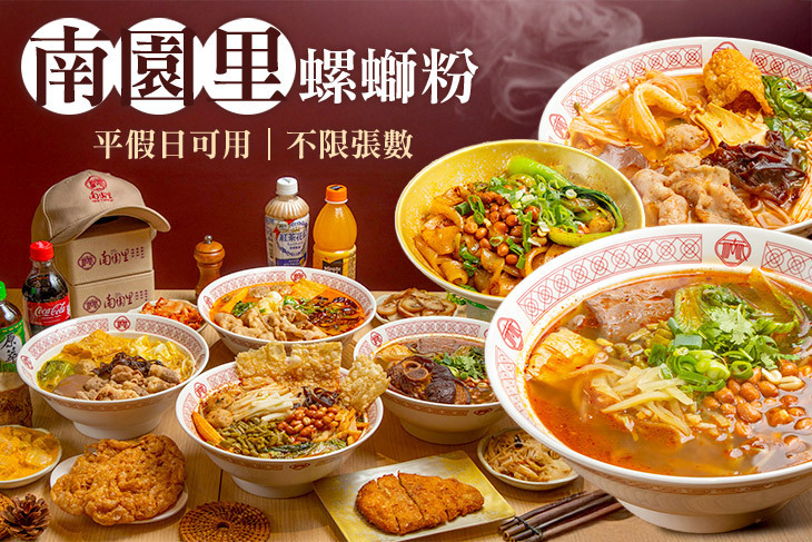 南園里螺螄粉(台中精武店)