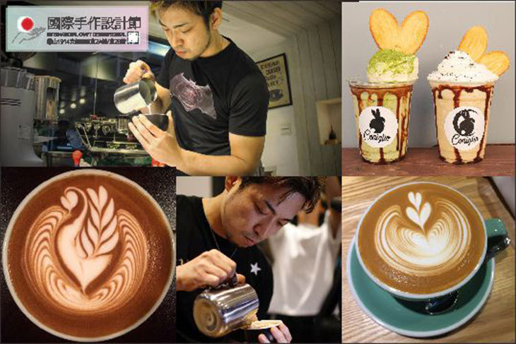 國際手作設計節