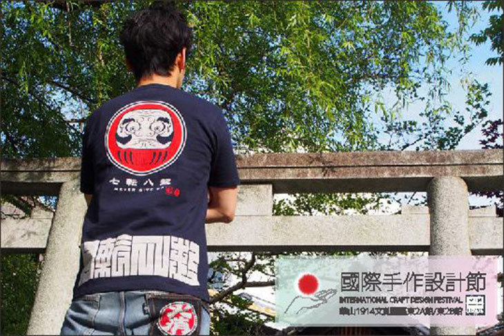 國際手作設計節