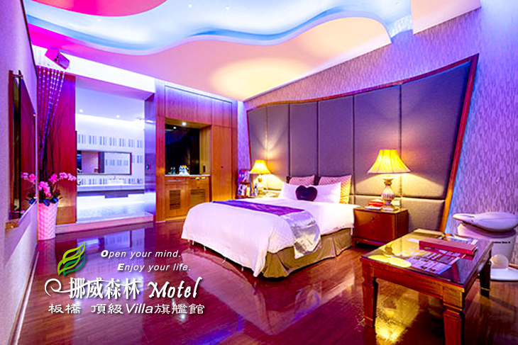 台北-挪威森林板橋頂級Villa旗艦館