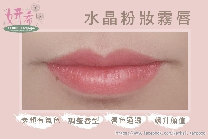 妍希半永久專業紋繡