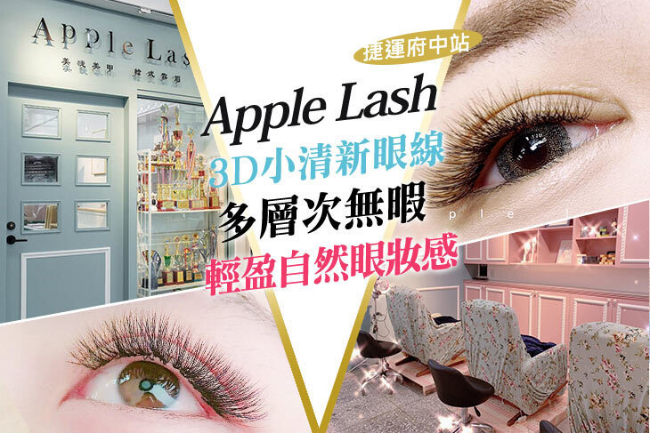 Apple Lash