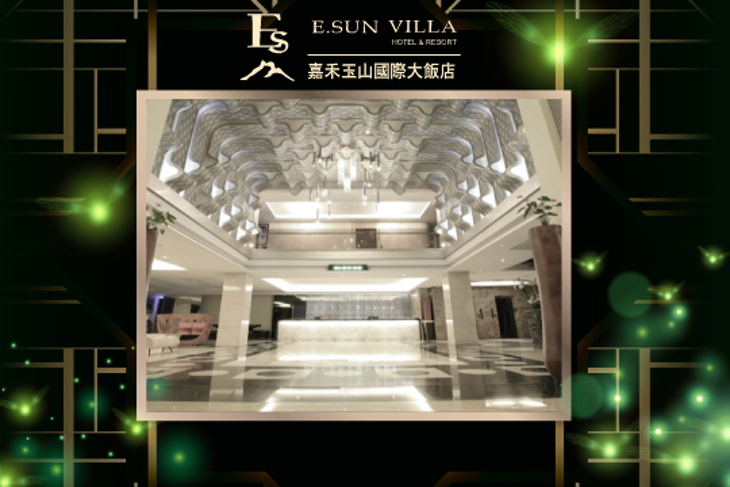 嘉義-嘉禾玉山國際大飯店