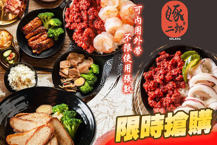 豚二郎商號