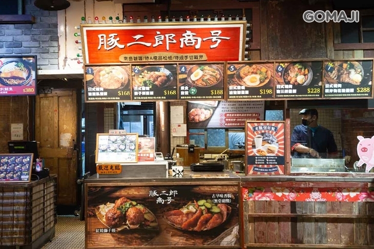 豚二郎商號