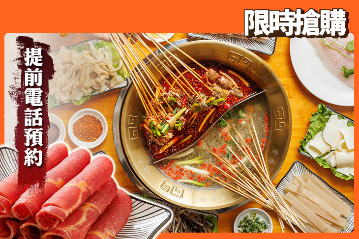 姐夫重慶串串鍋(三峽北大直營店)