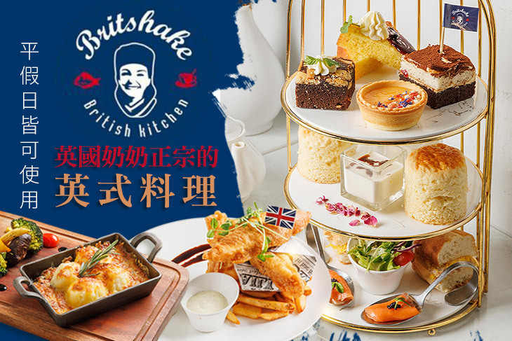 英國奶奶